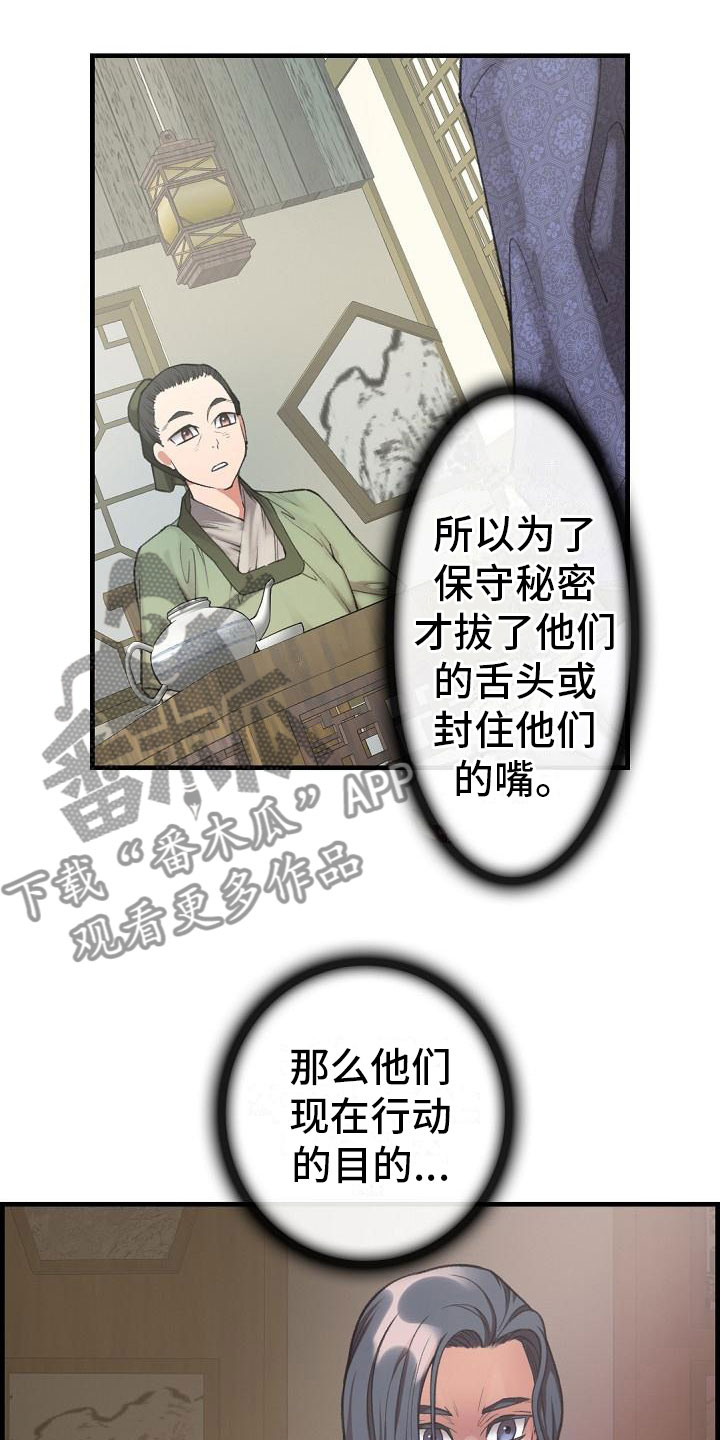 第20话6