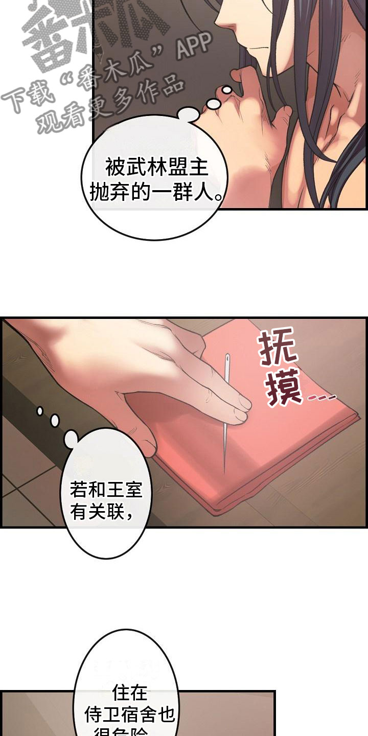 第20话8