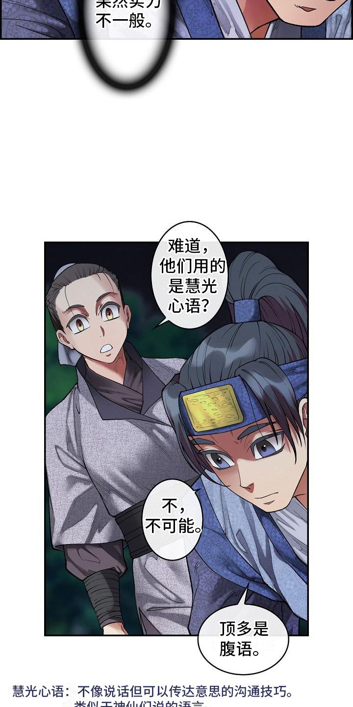 第19话12