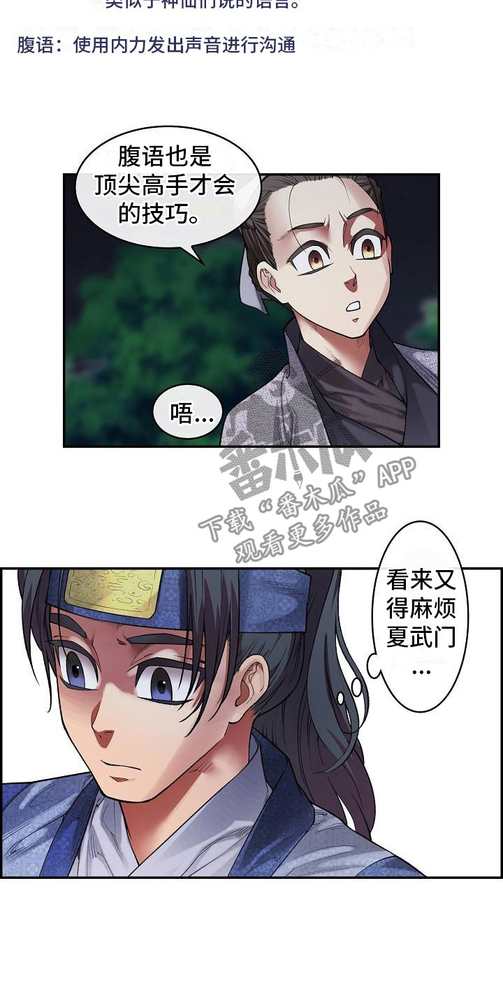 第19话13