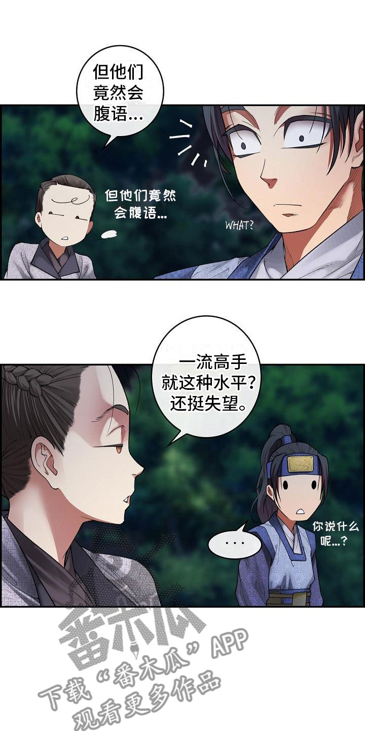 第19话14