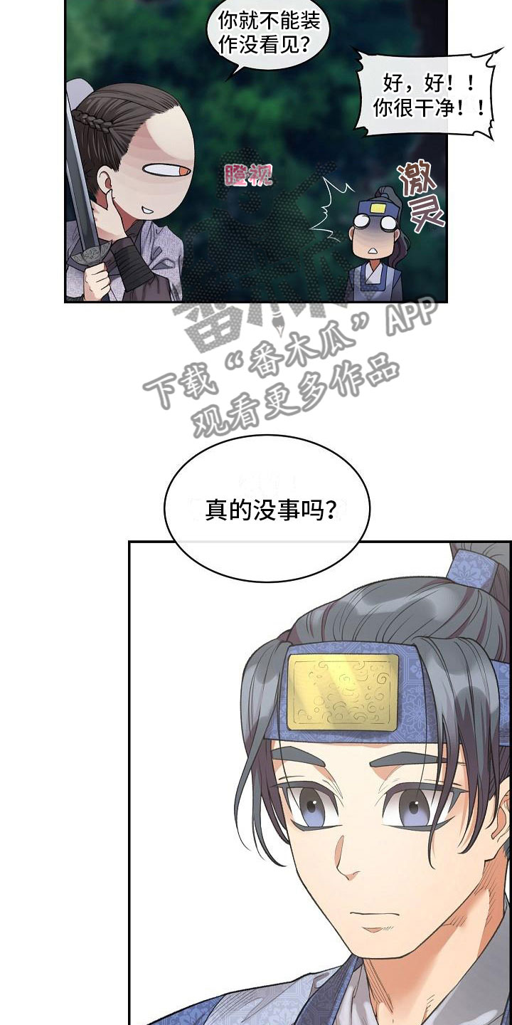 第19话16