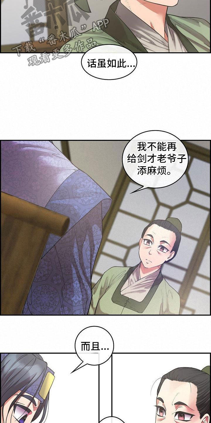 第19话18