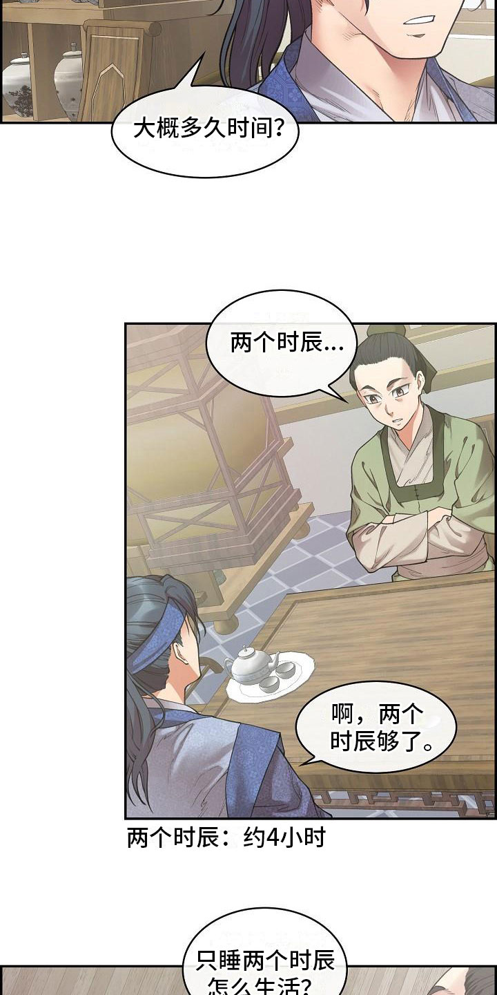 第19话20