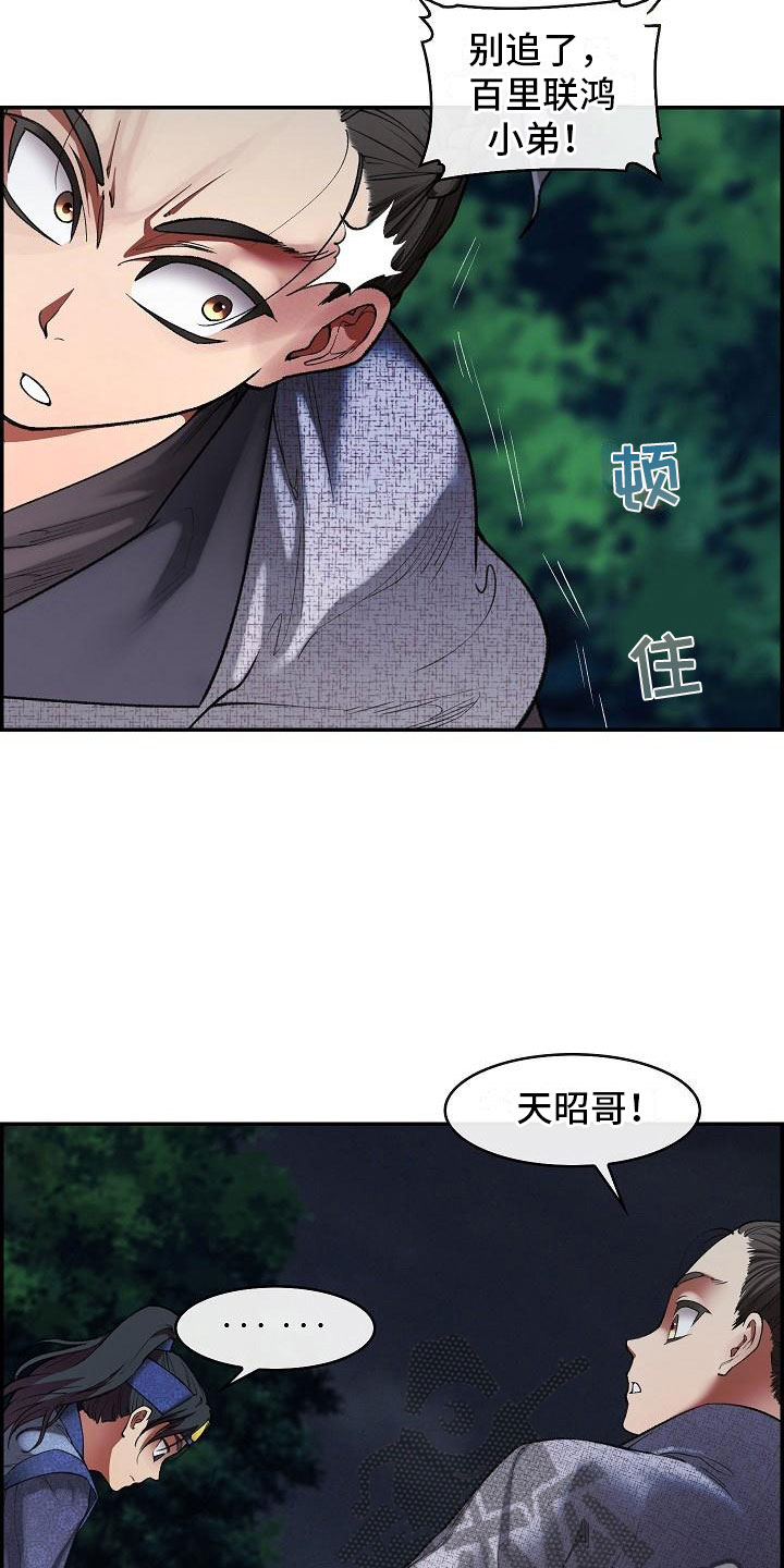 第19话3