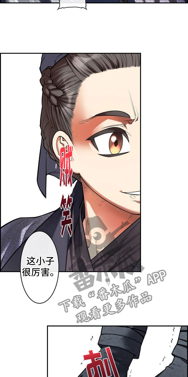 第17话3