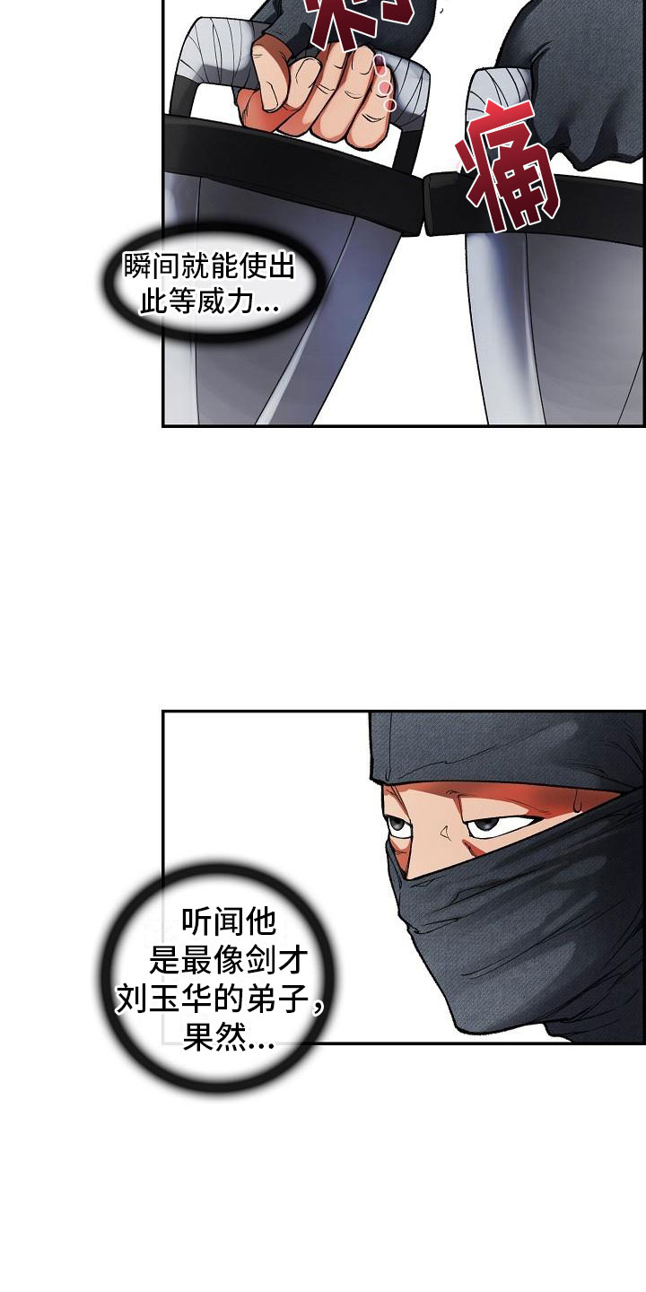 第17话4