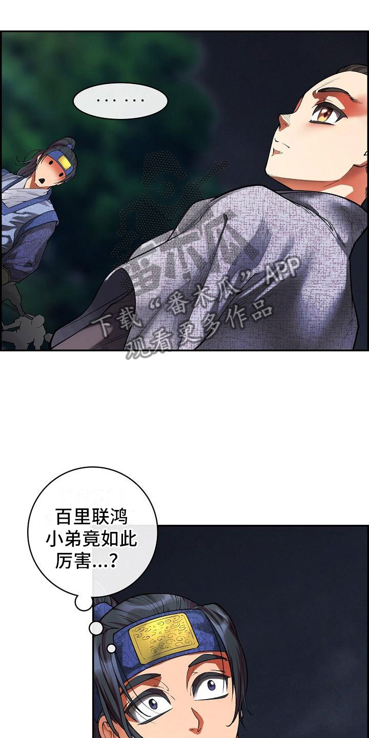第17话5