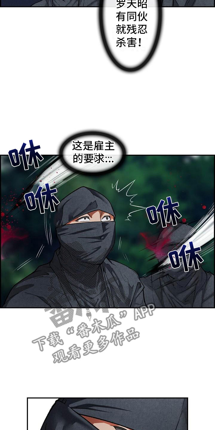 第16话18