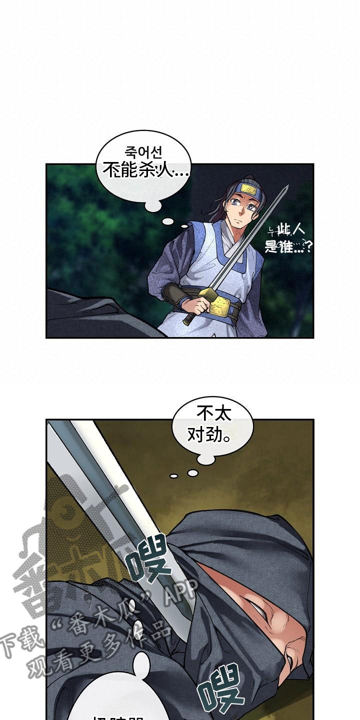 第15话12