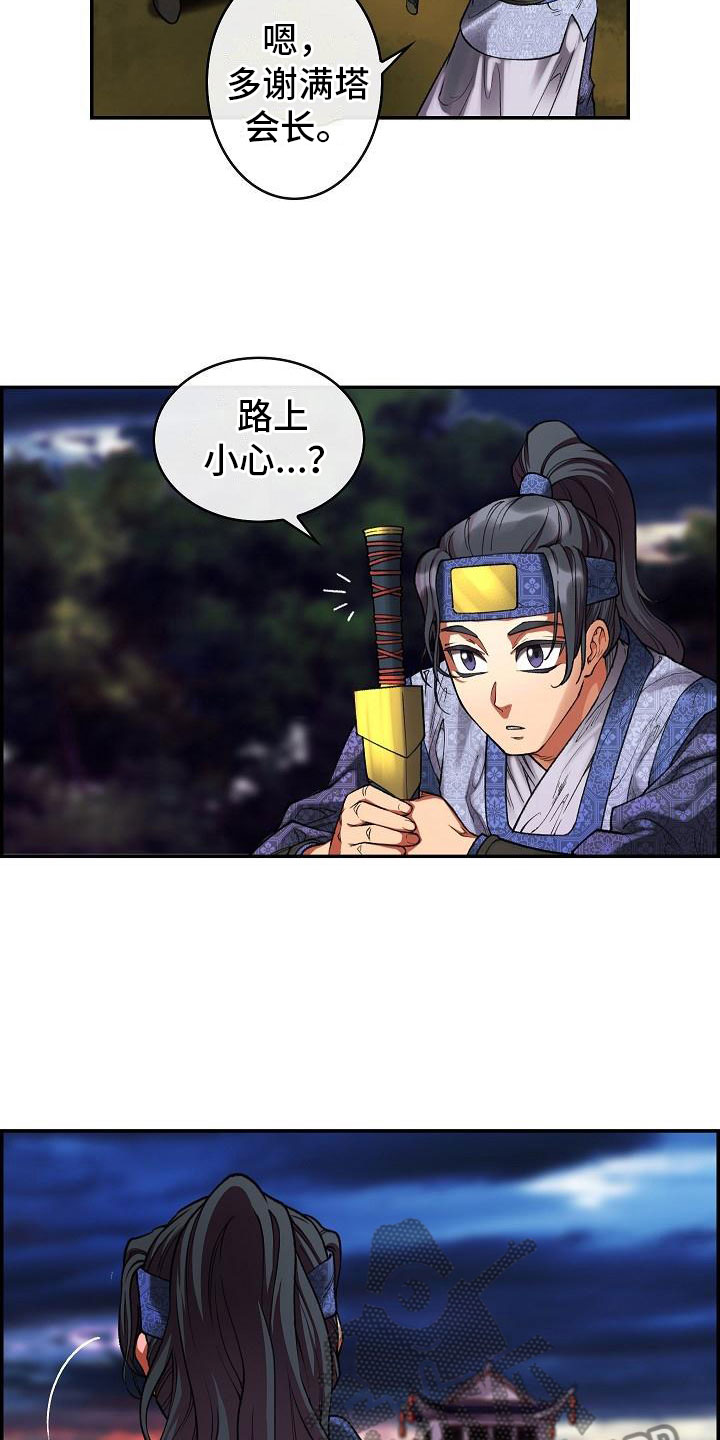 第15话3