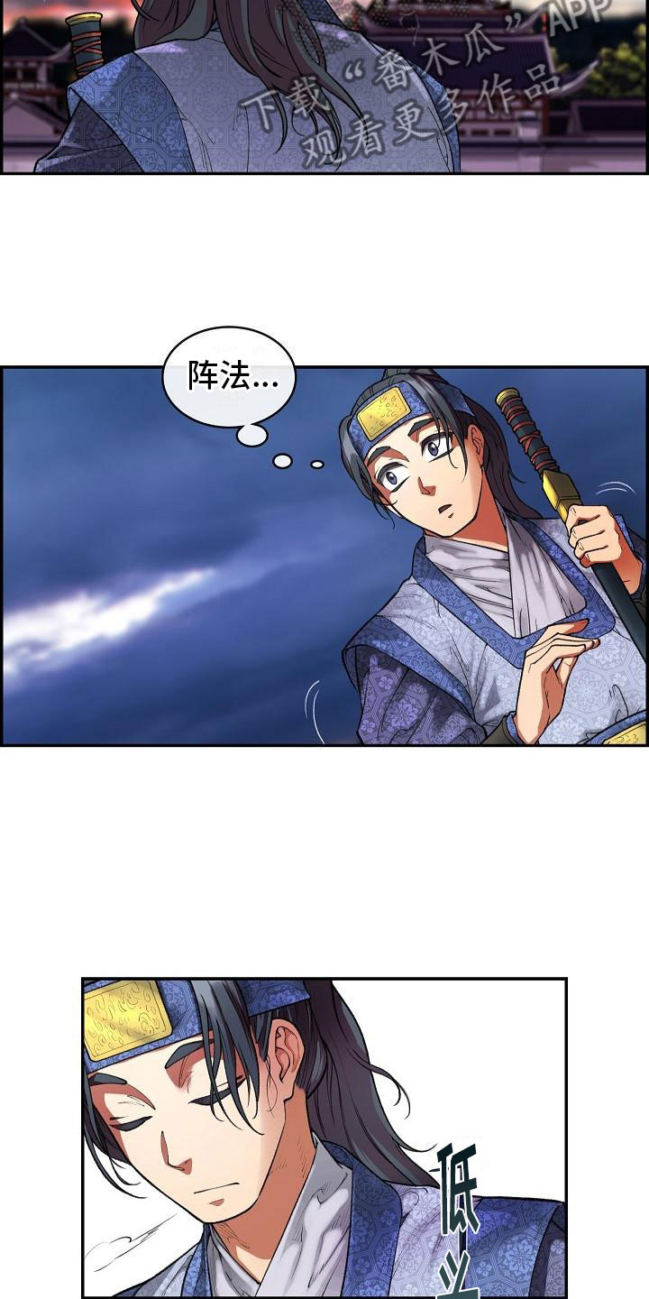 第15话4