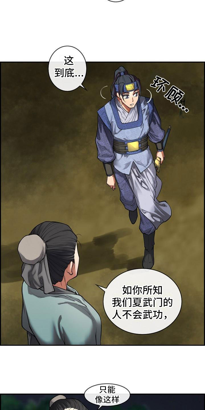 第14话10
