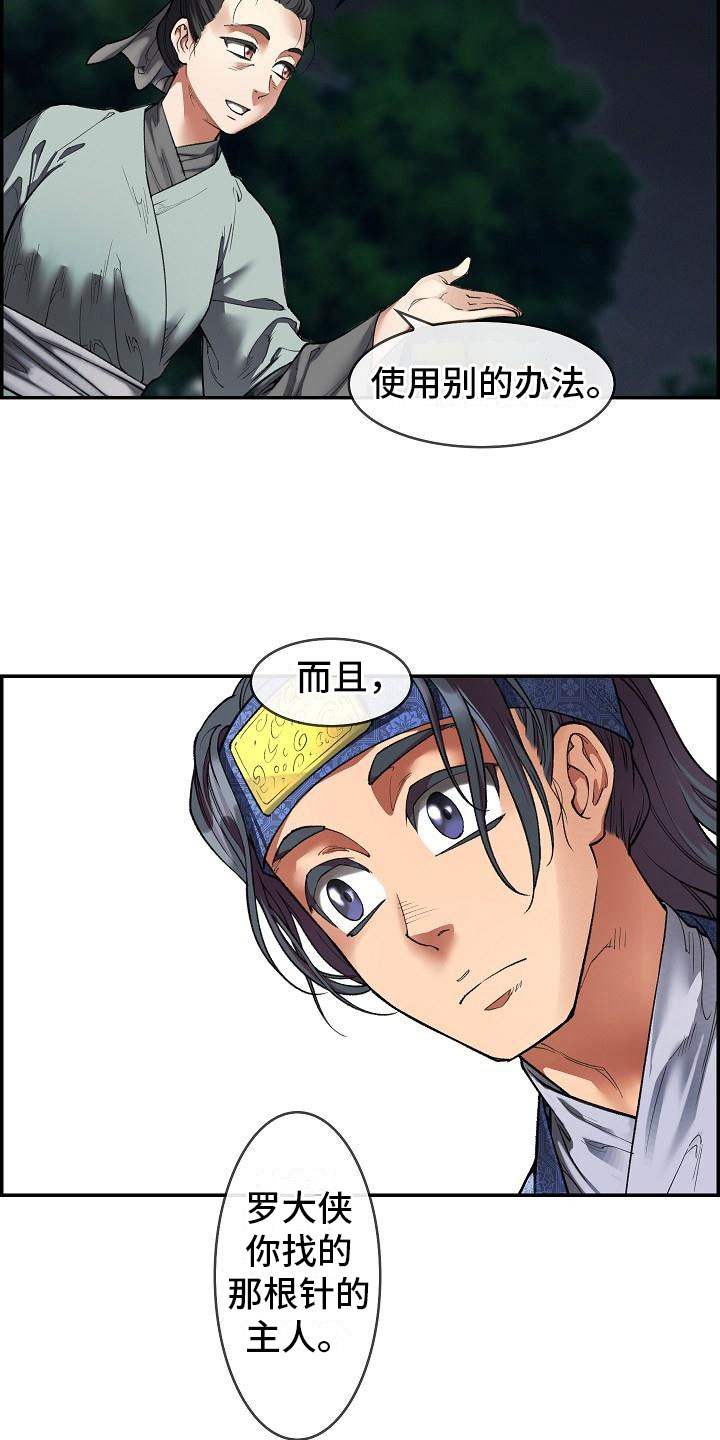 第14话11