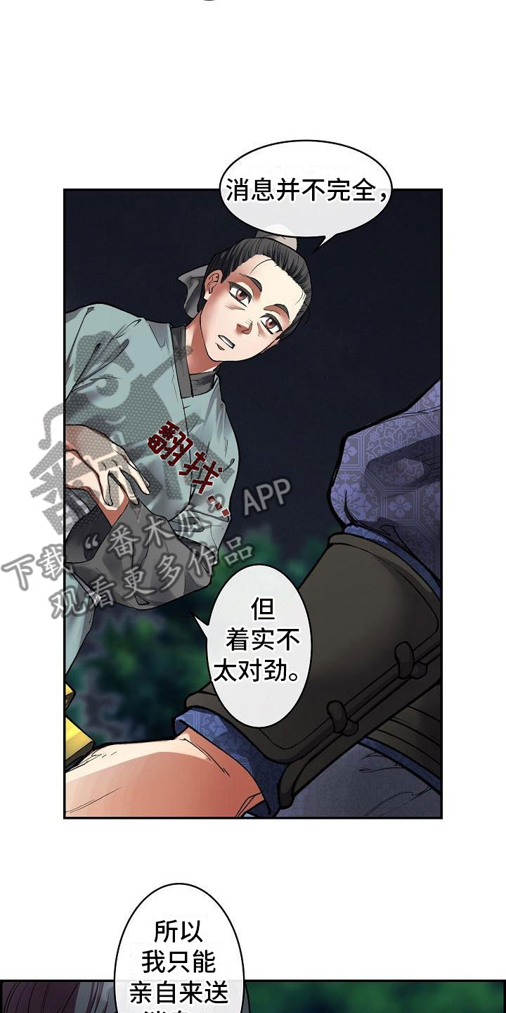 第14话12