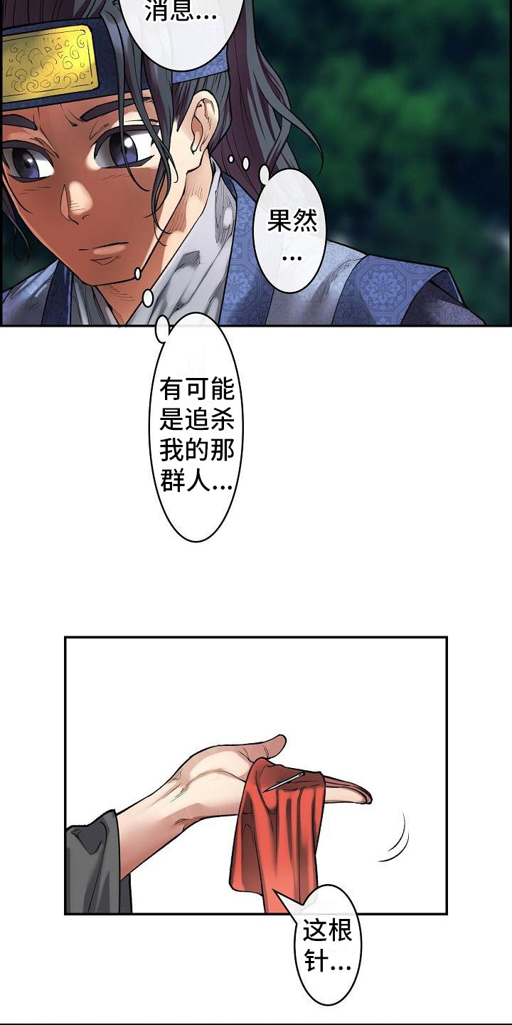 第14话13