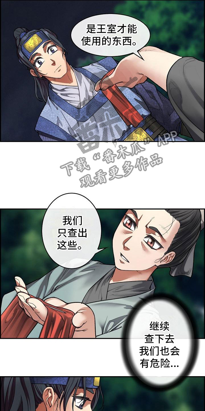 第14话14