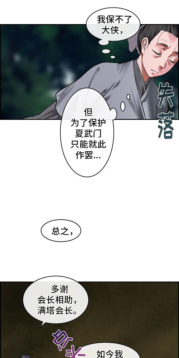 第14话18