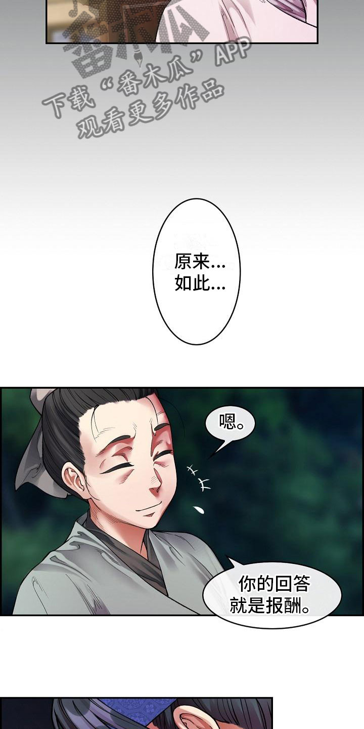 第14话23