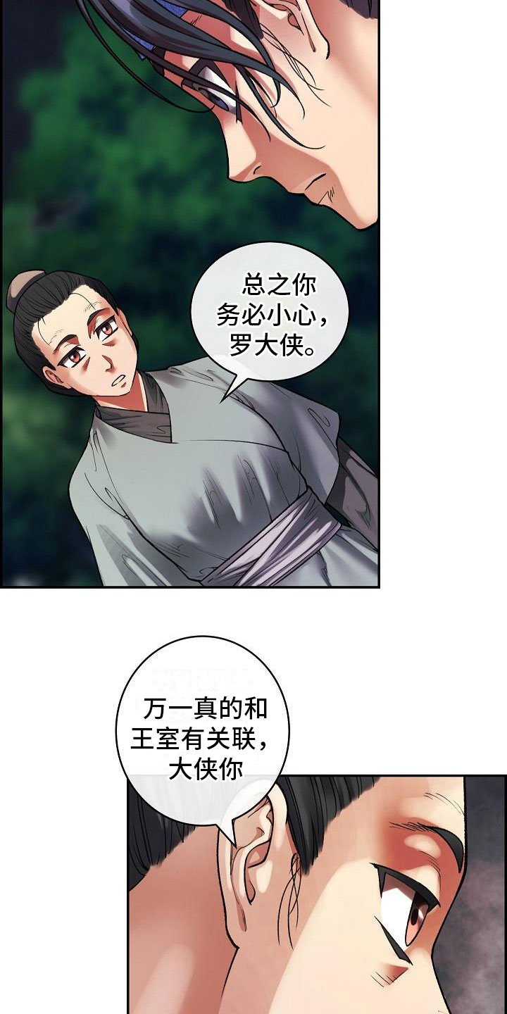 第14话24