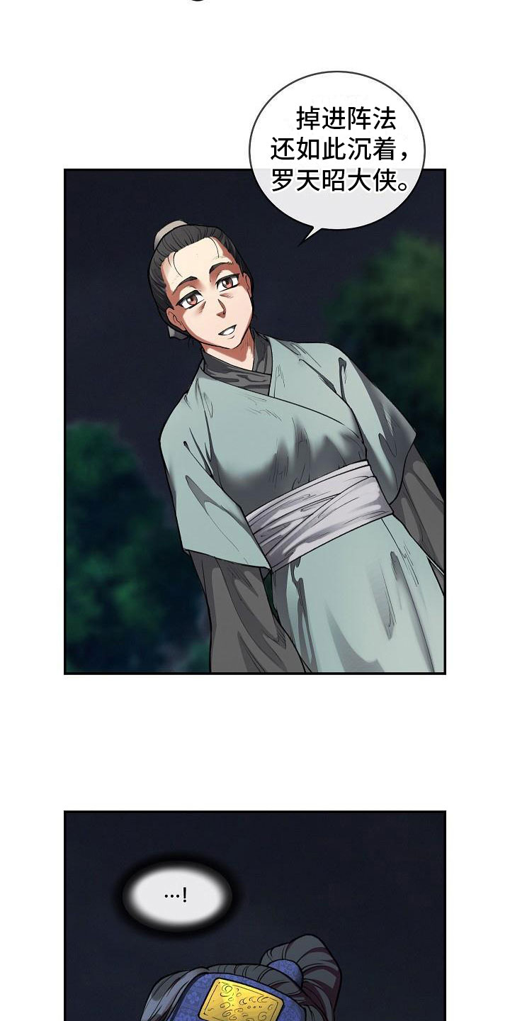 第14话8