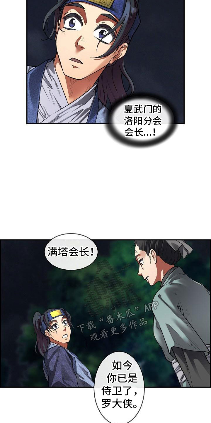 第14话9