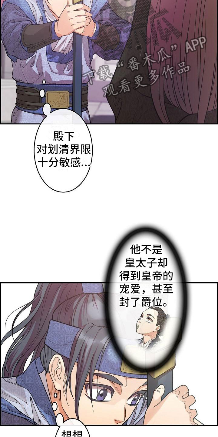 第13话2