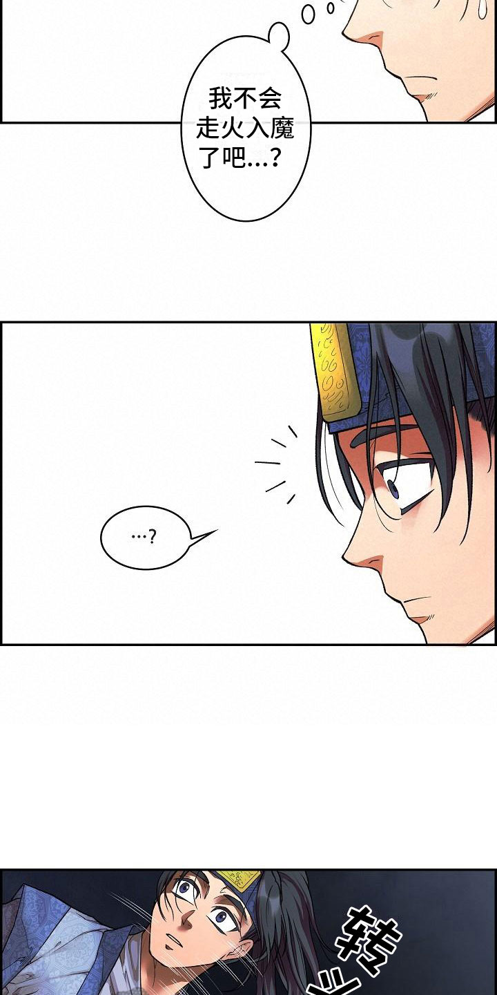 第13话20