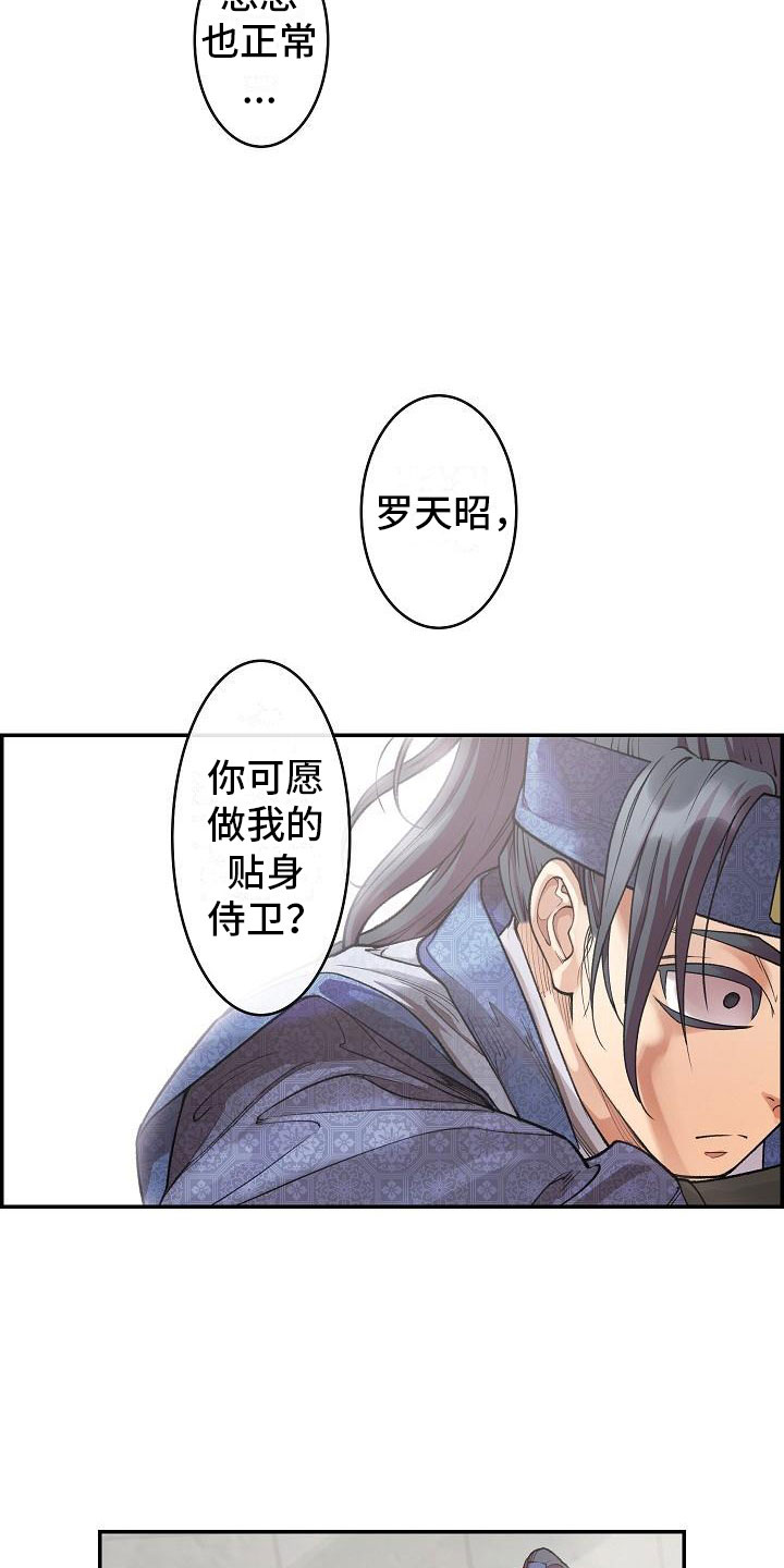 第13话3
