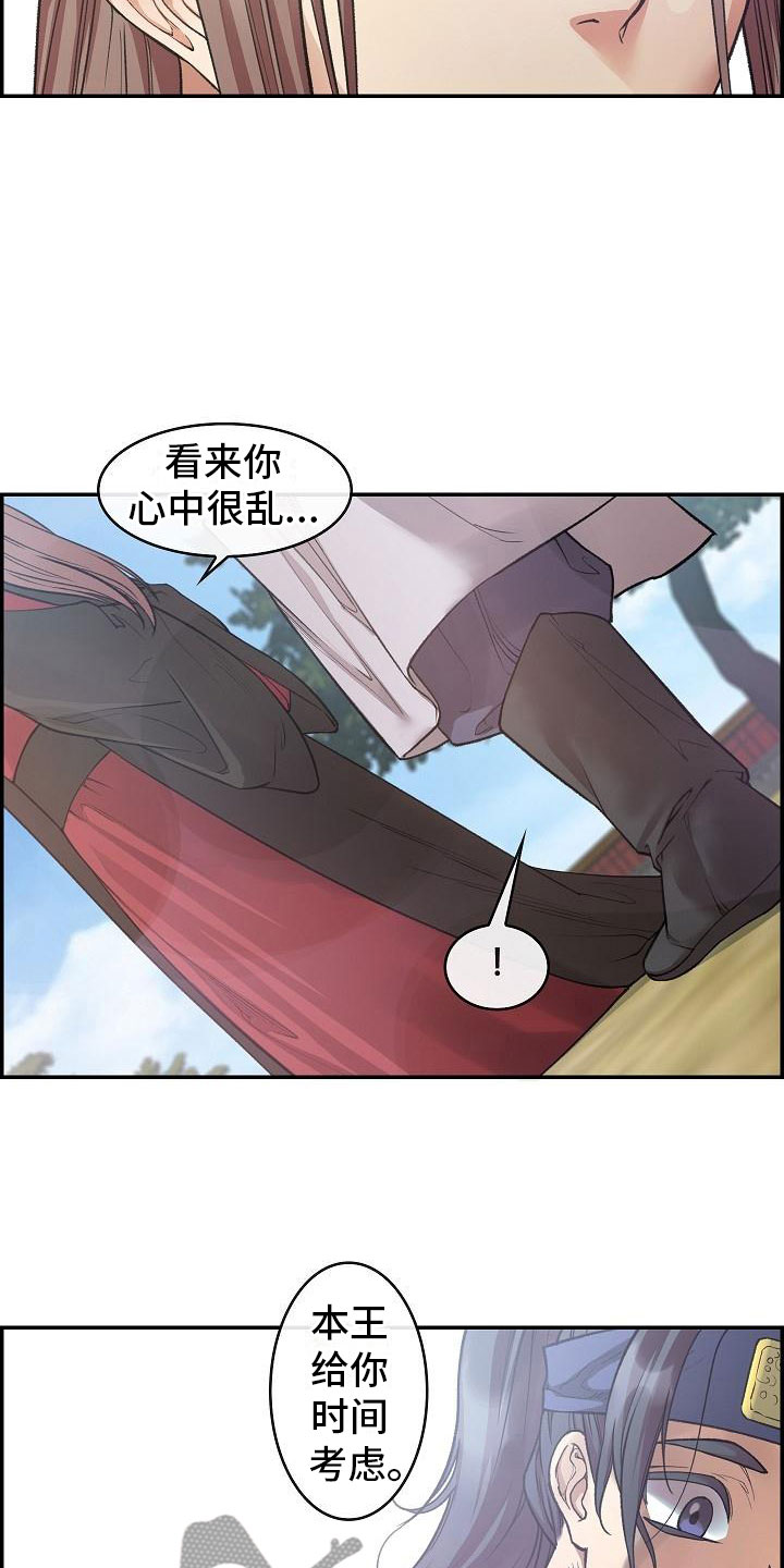 第13话8