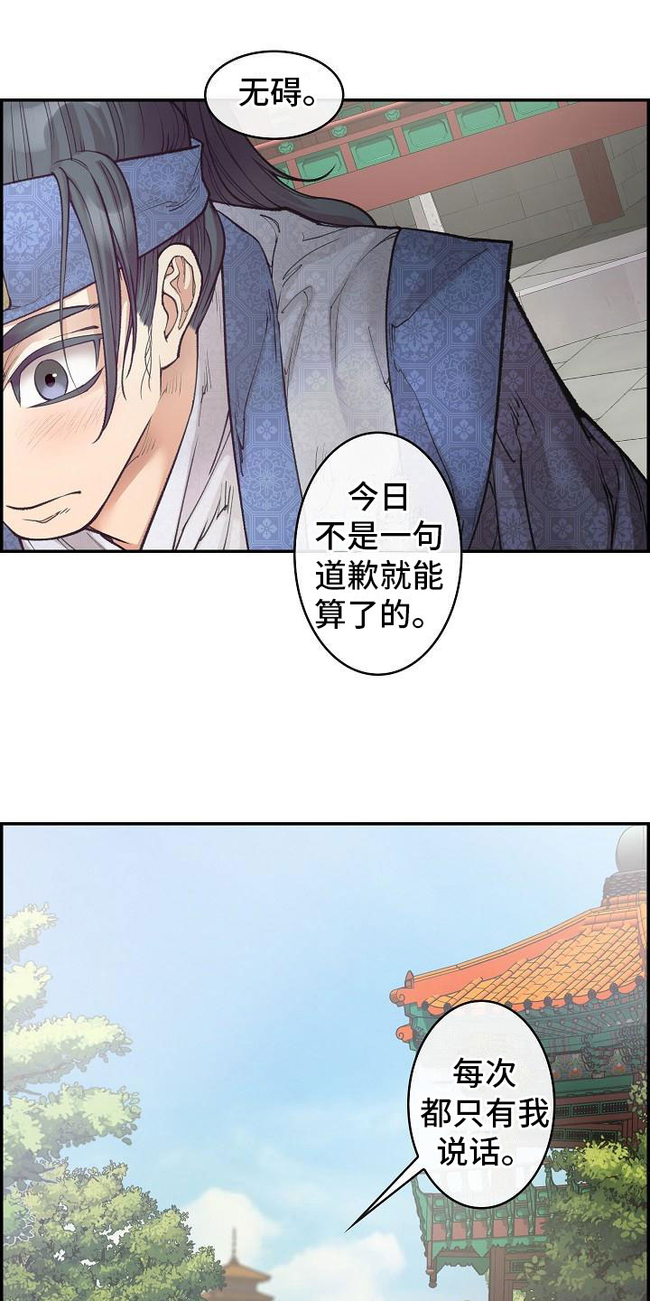 第11话22