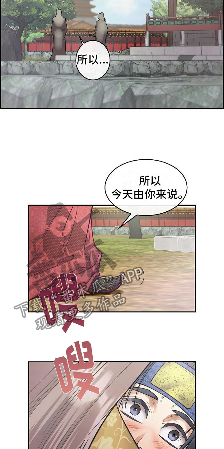 第11话23