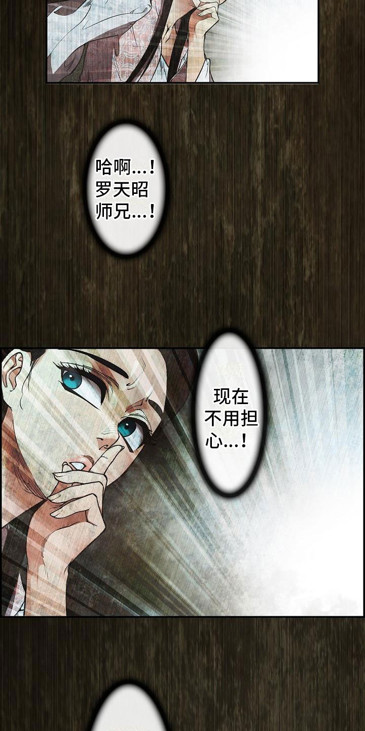 第11话8