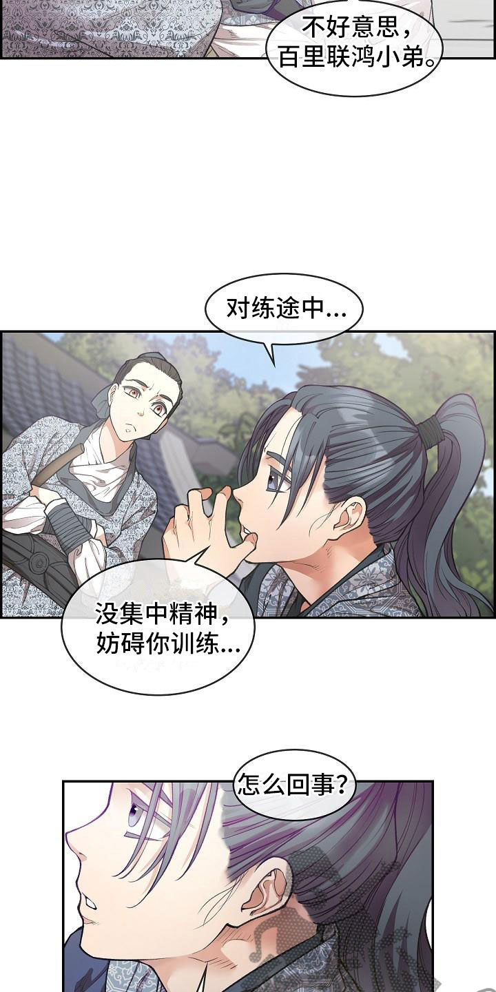 第10话11
