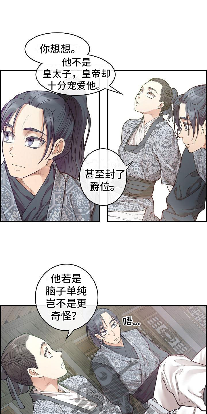 第10话16
