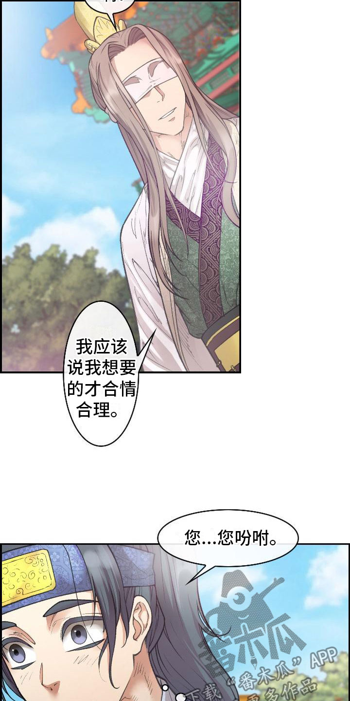第9话7