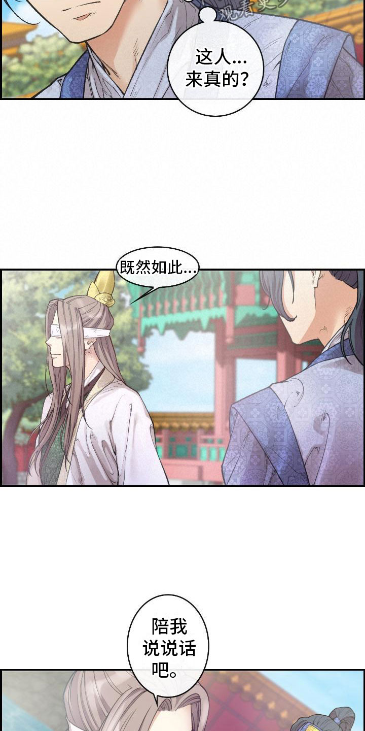 第9话8