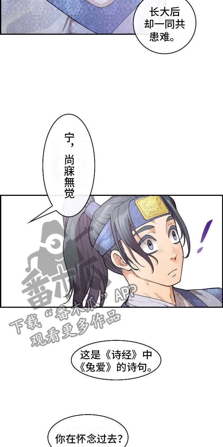 第8话2