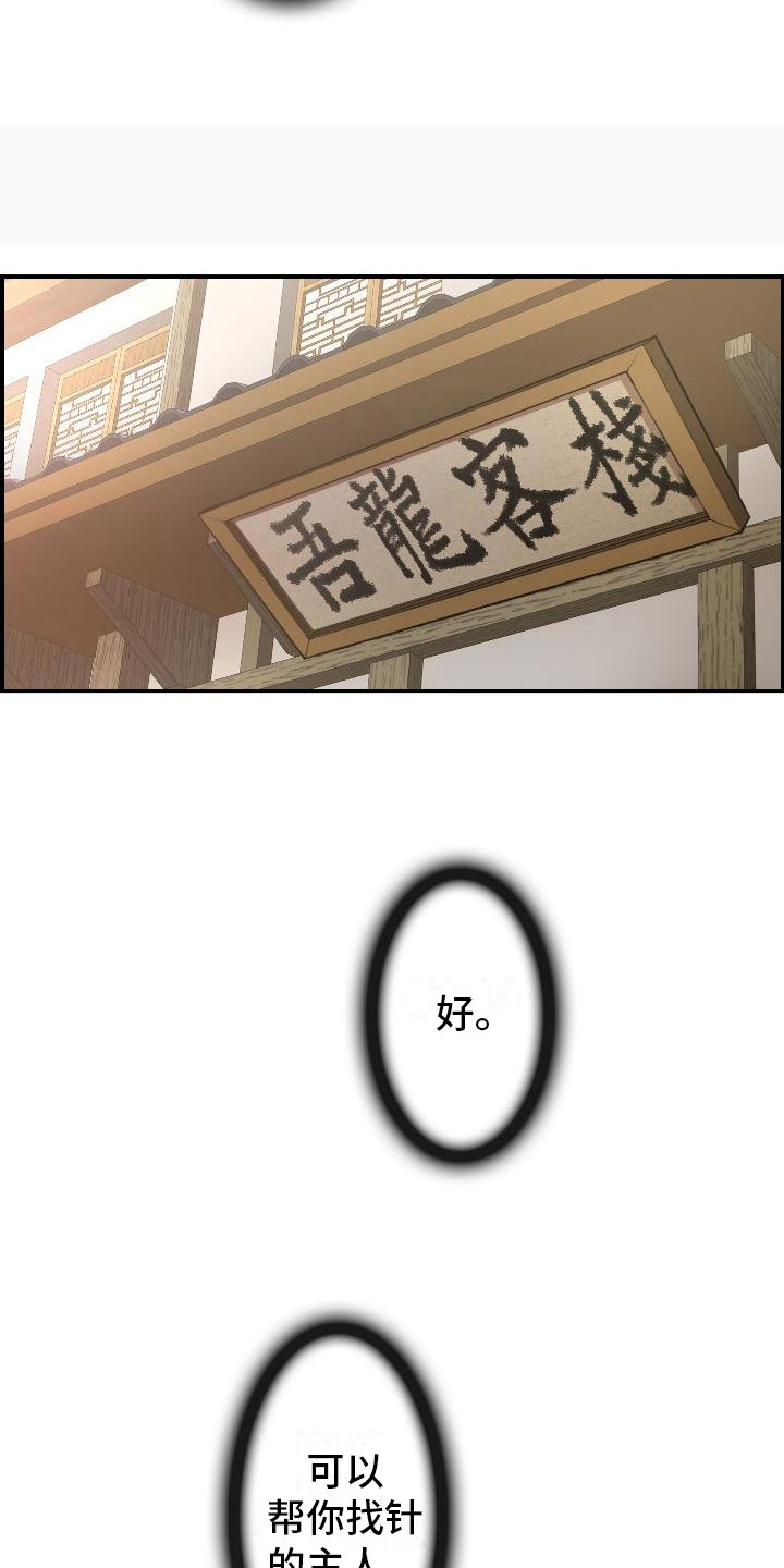 第7话12