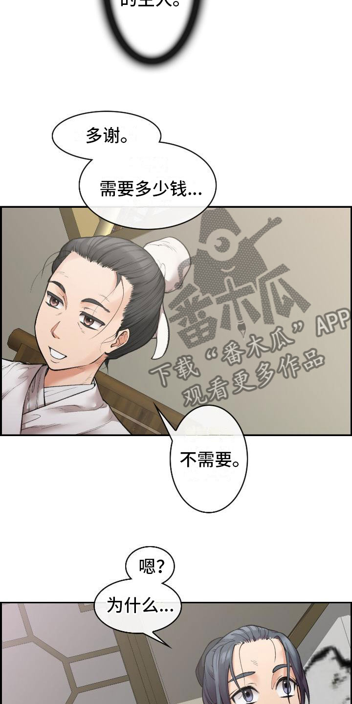 第7话13
