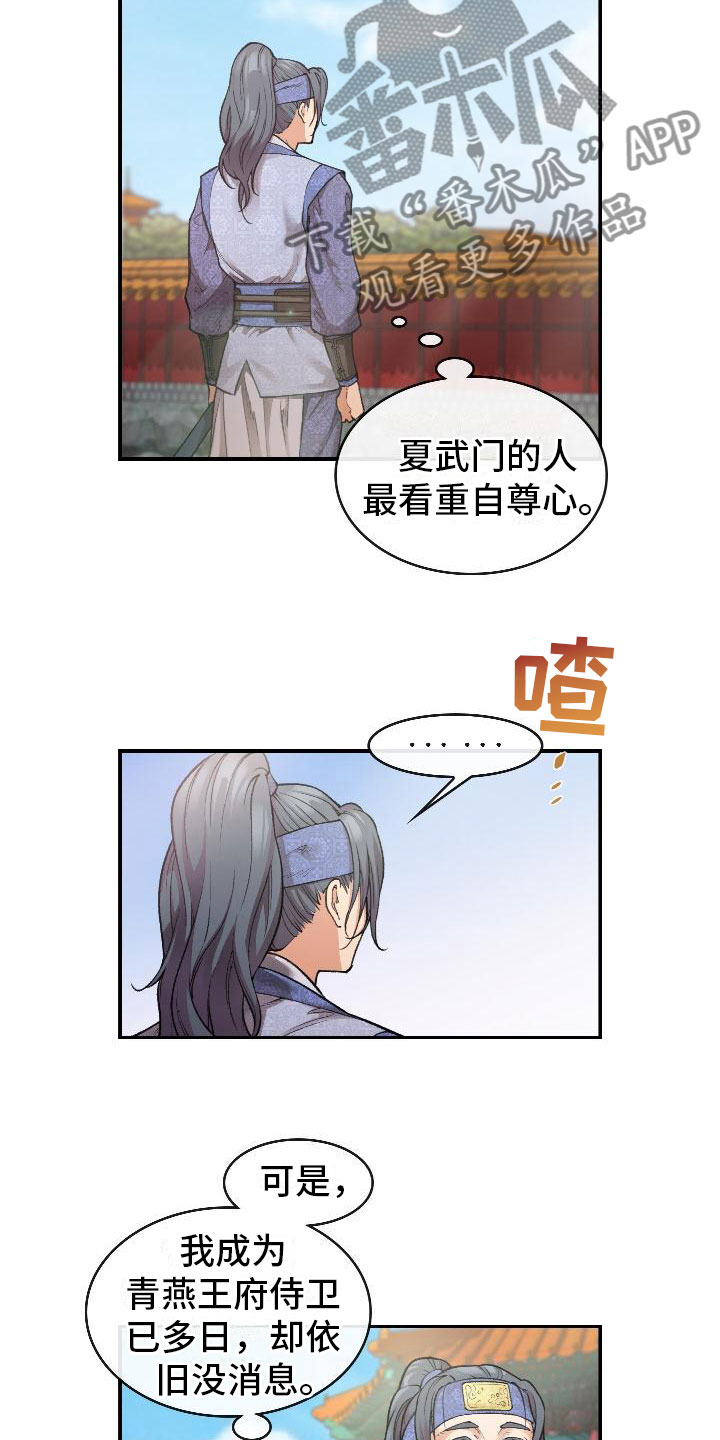 第7话16