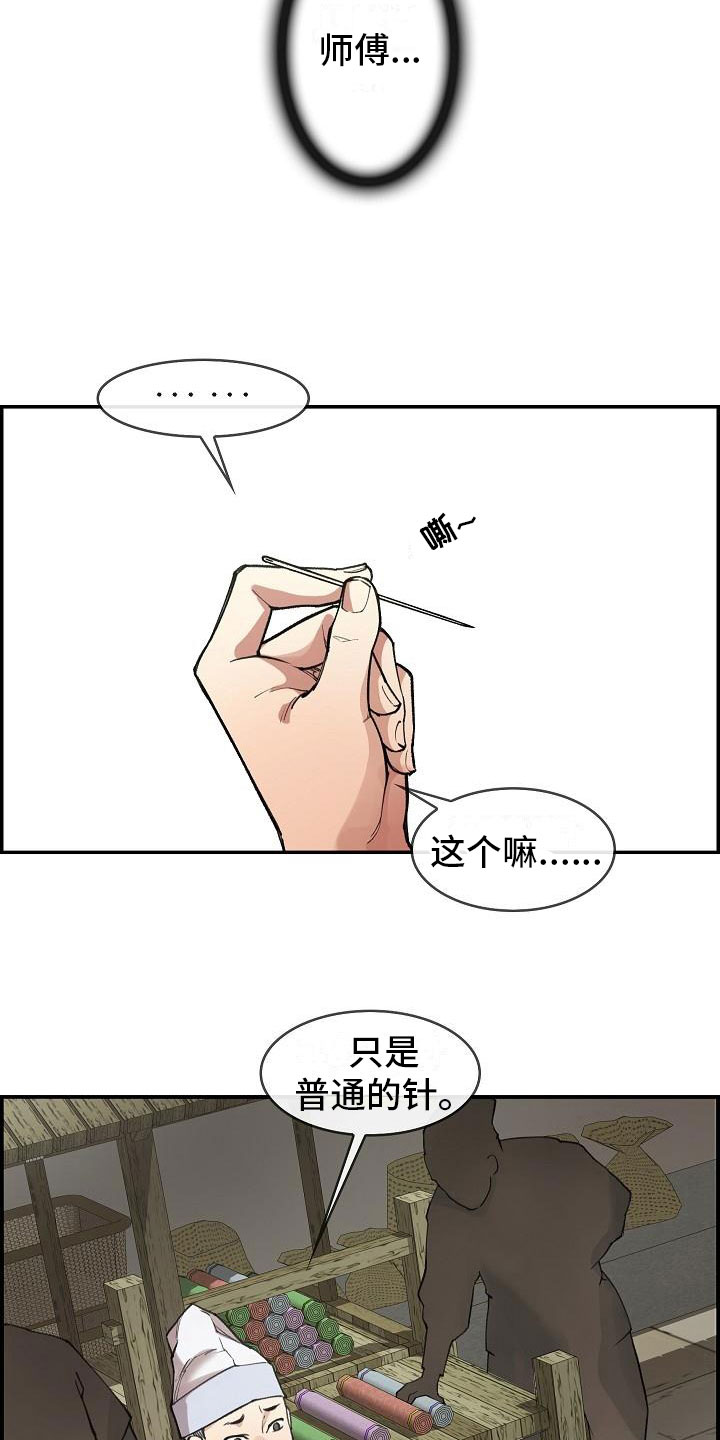 第7话6