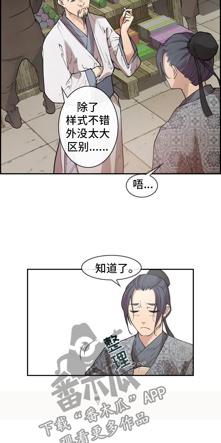 第7话7