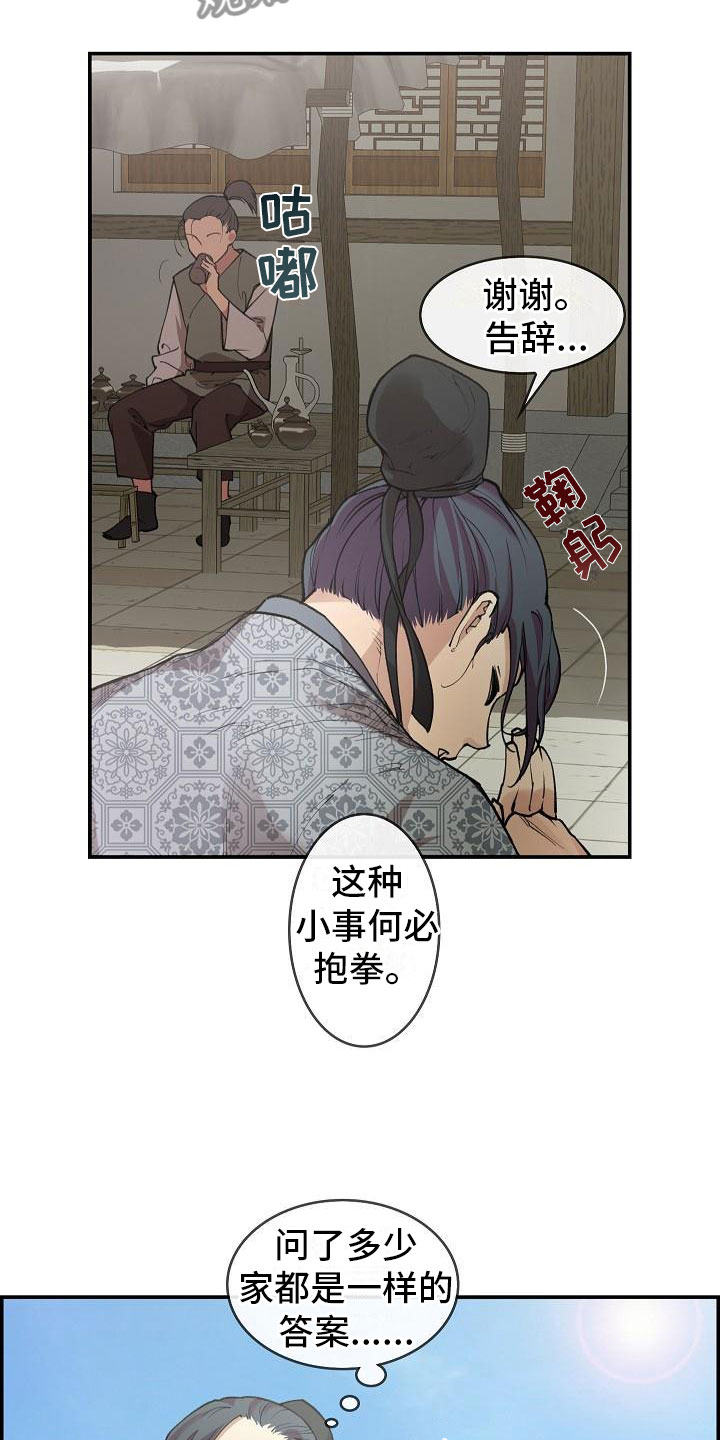 第7话8