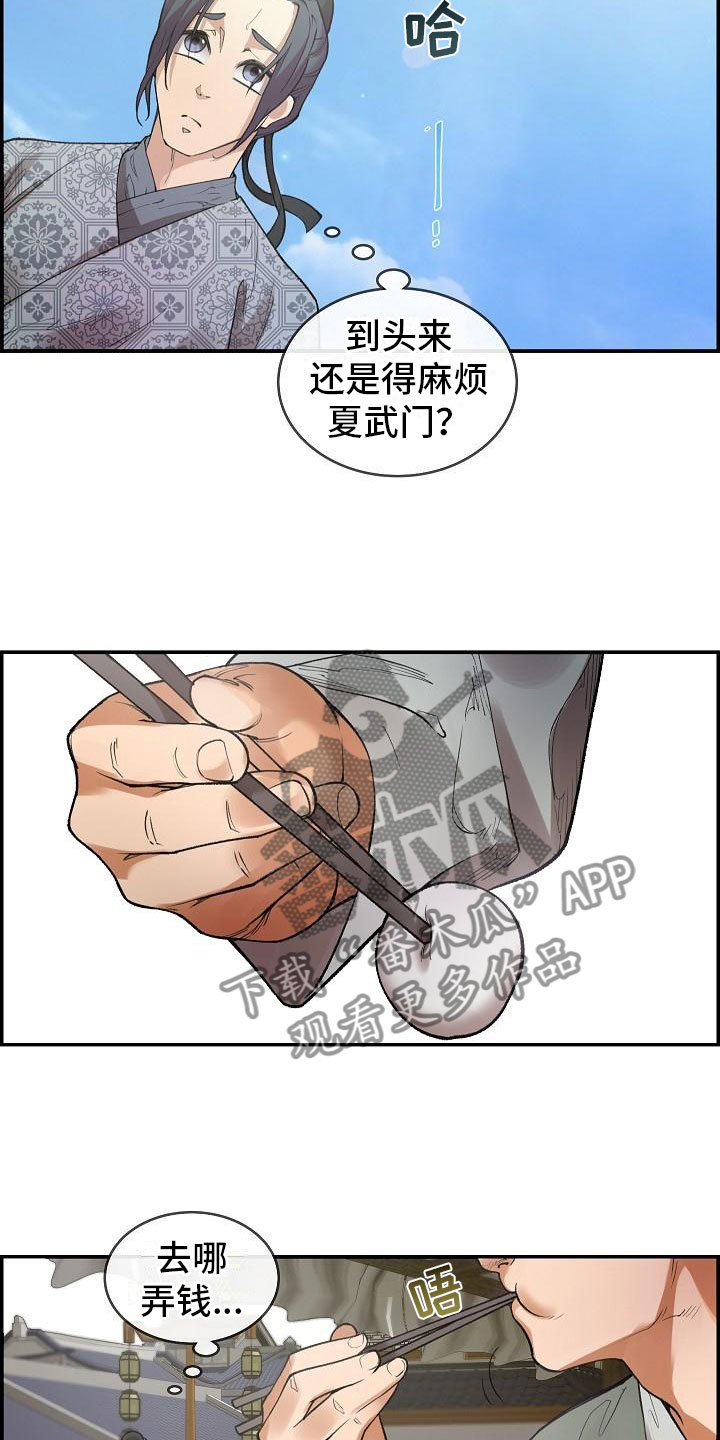 第7话9