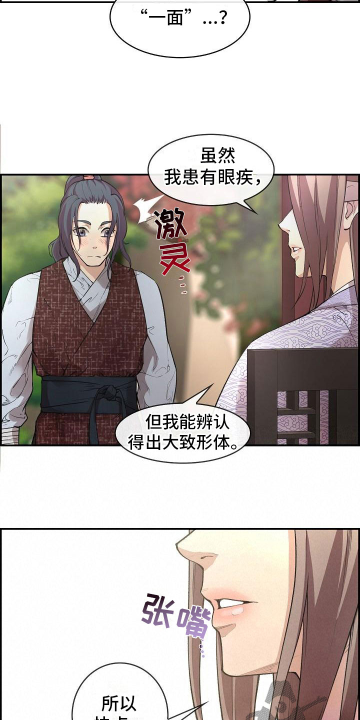 第6话3