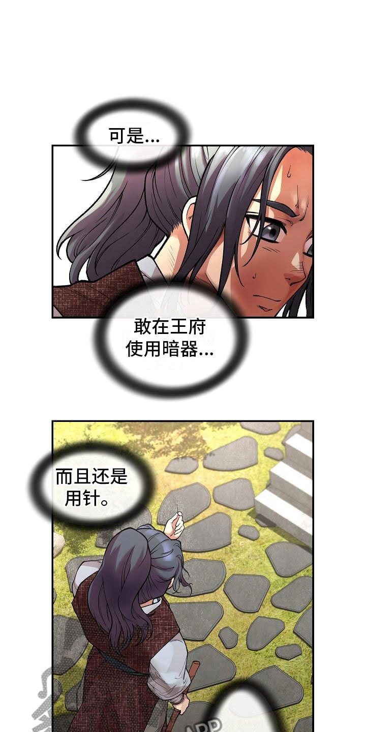 第5话1