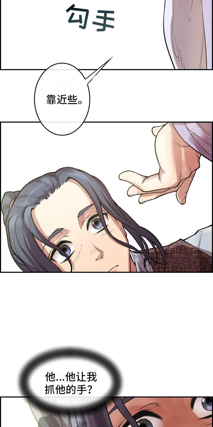 第5话15
