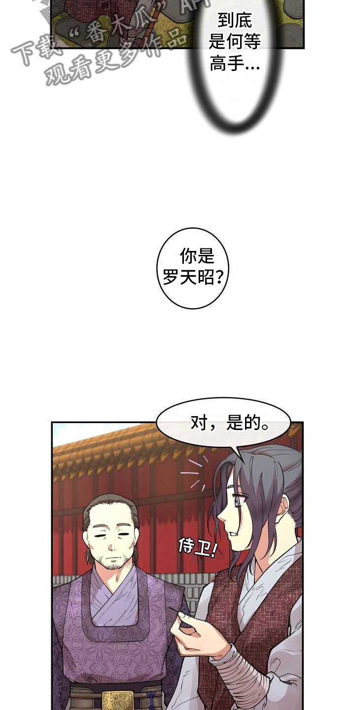第5话2