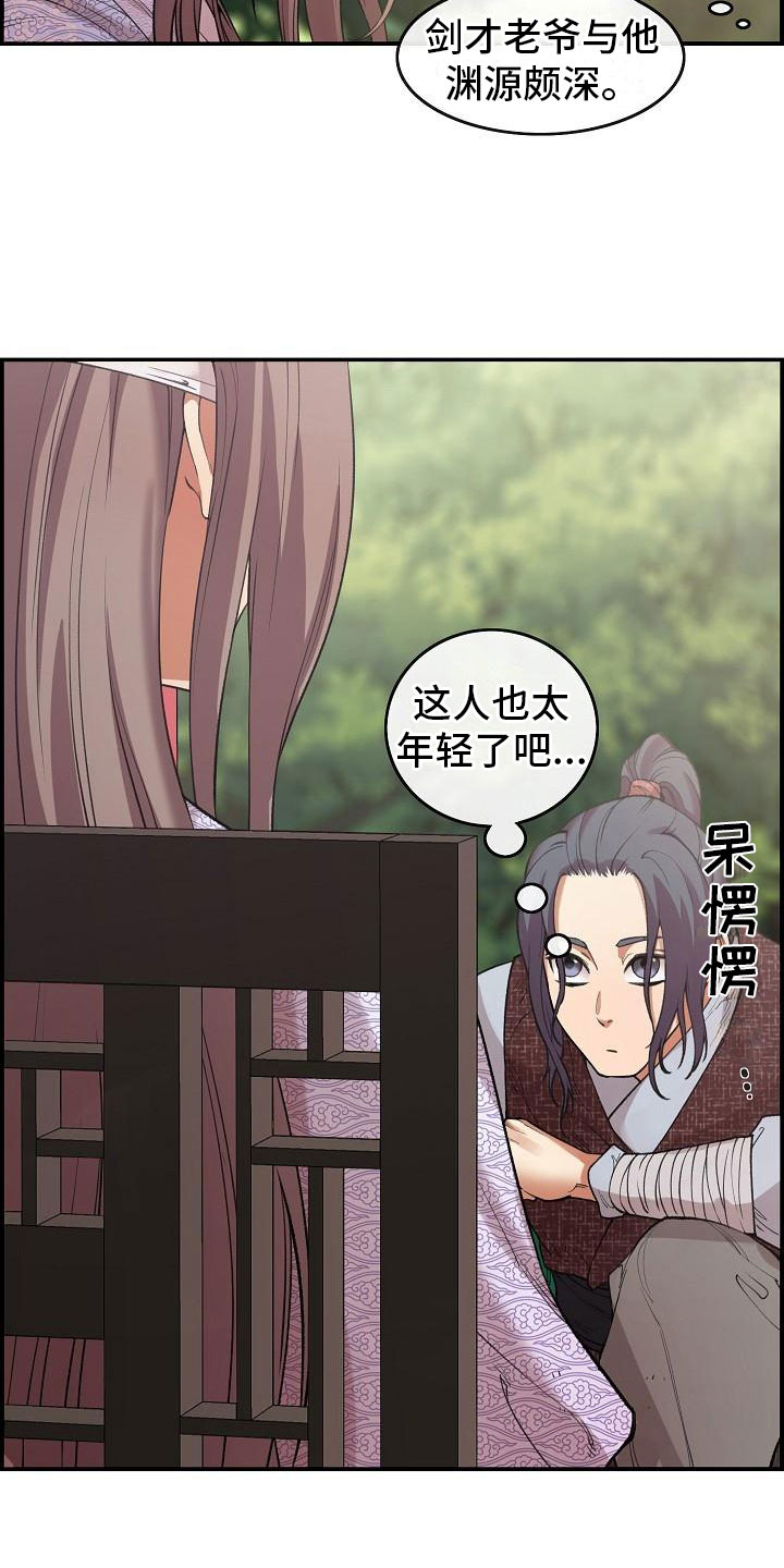 第5话7